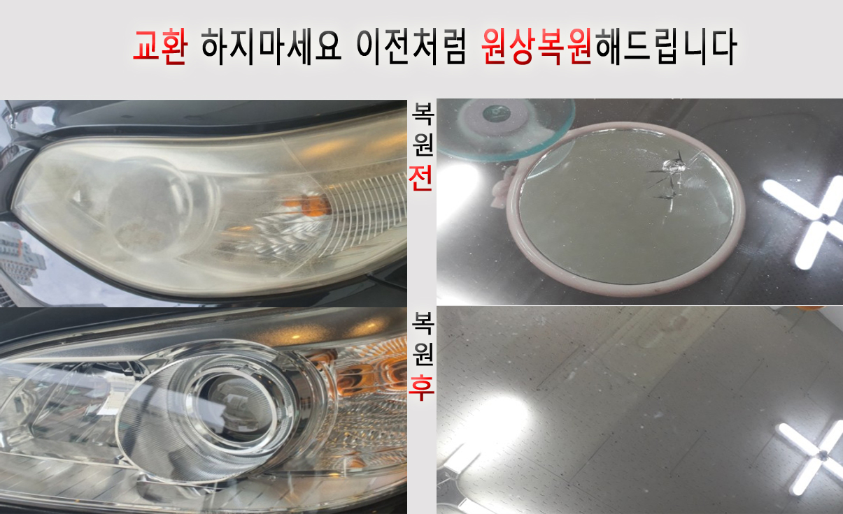 -(꿀팁)- 복원 상담 받기위한 방법