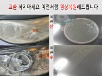 -(꿀팁)- 복원 상담 받기위한 방법