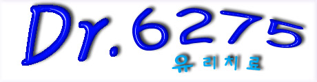 Dr 유리치료(Dr 6275)